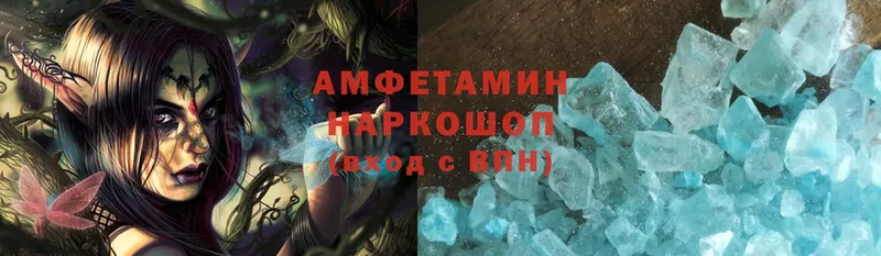 Amphetamine Розовый  omg как войти  Нестеровская 